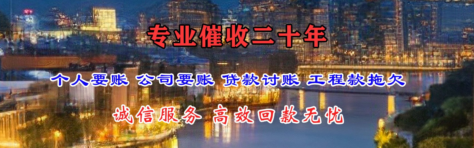 房县催收公司