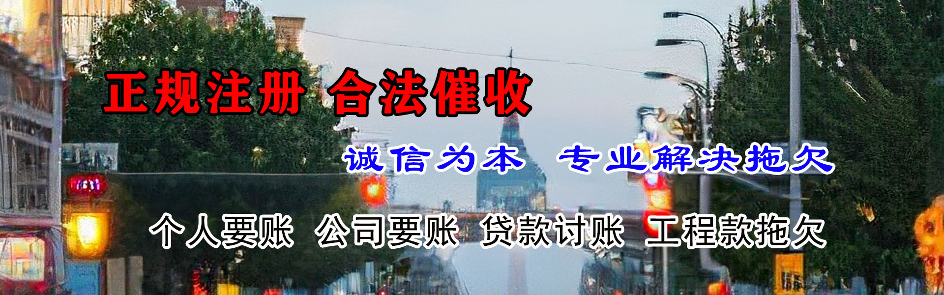 房县追账公司